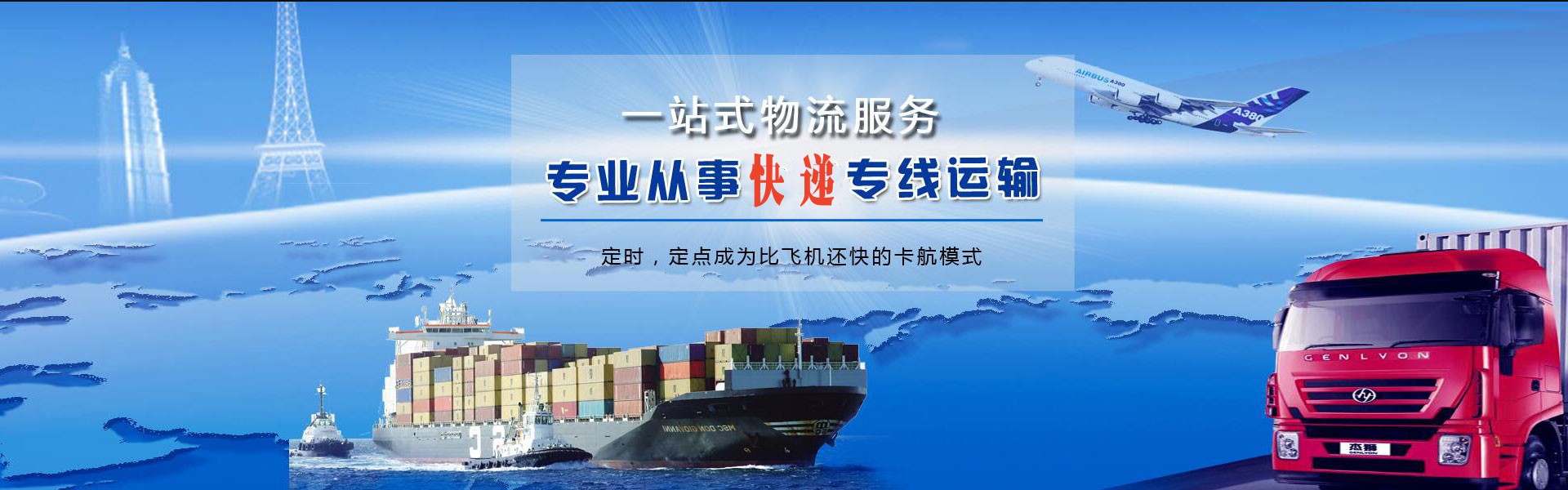 汉滨到罗马尼亚物流公司-汉滨至罗马尼亚物流专线-汉滨空运到罗马尼亚-优时通物流有限公司